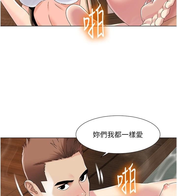 《我的性福劇本》漫画 第59話-全都成功懷孕?
