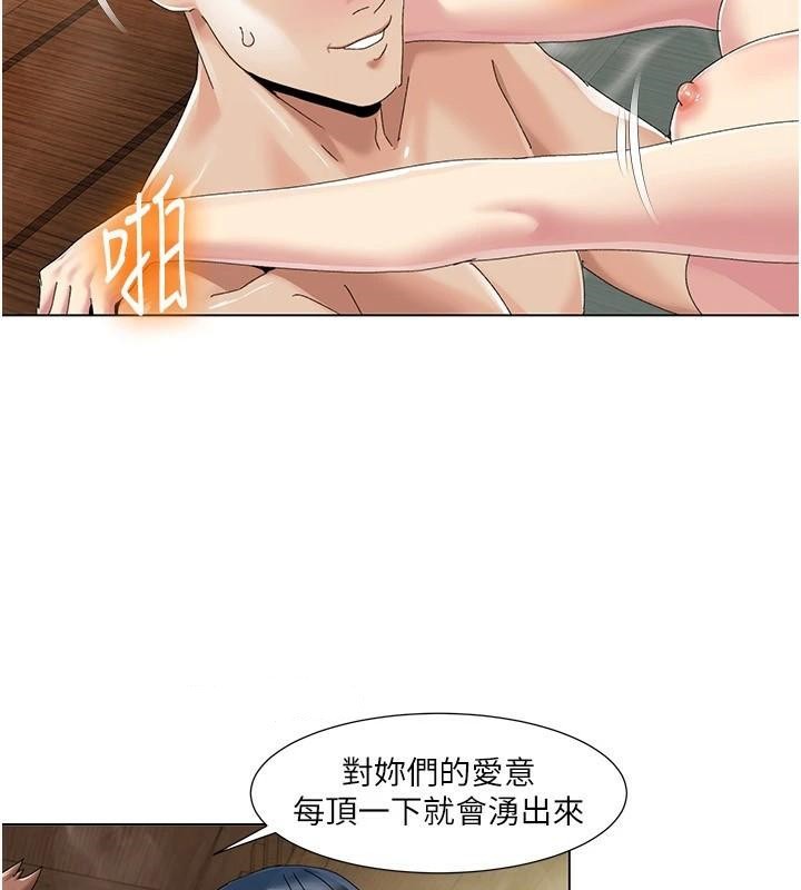 《我的性福劇本》漫画 第59話-全都成功懷孕?