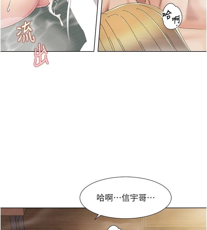 《我的性福劇本》漫画 第59話-全都成功懷孕?