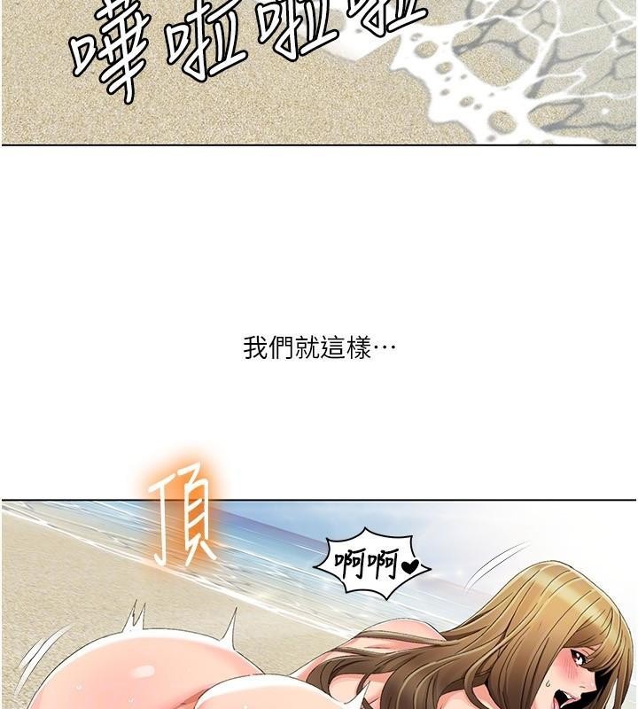 《我的性福劇本》漫画 第59話-全都成功懷孕?