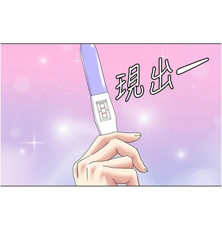 《我的性福劇本》漫画 第59話-全都成功懷孕?