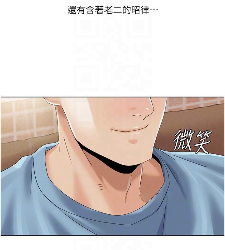 《我的性福劇本》漫画 第59話-全都成功懷孕?
