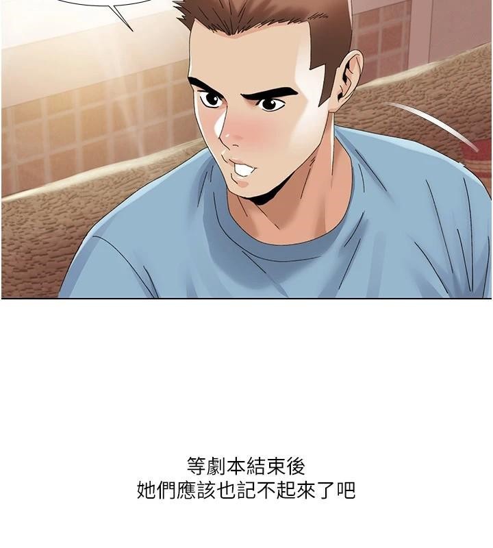 《我的性福劇本》漫画 第59話-全都成功懷孕?