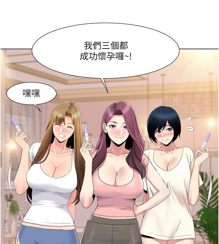 《我的性福劇本》漫画 第59話-全都成功懷孕?