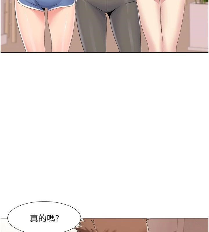 《我的性福劇本》漫画 第59話-全都成功懷孕?