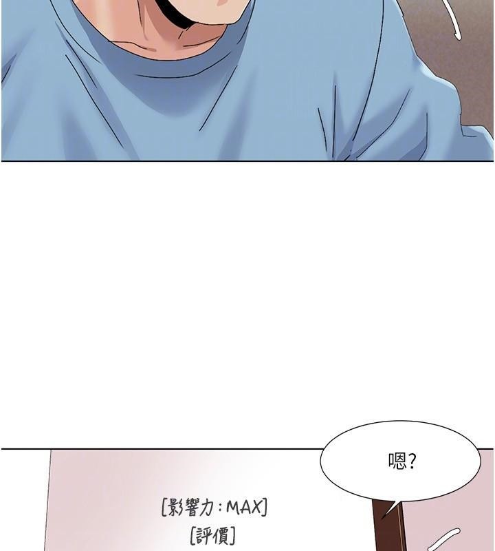《我的性福劇本》漫画 第59話-全都成功懷孕?