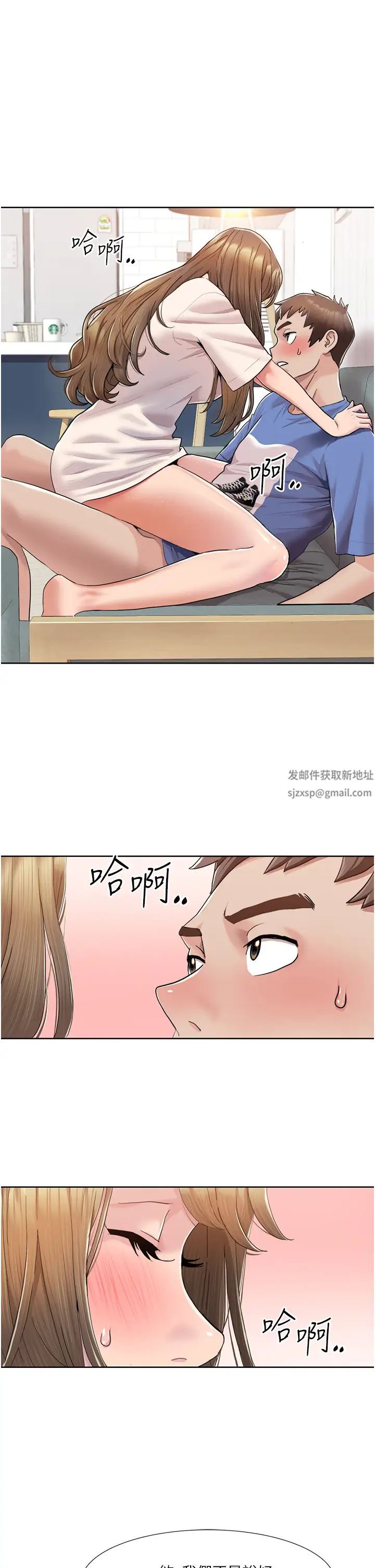 《我的性福劇本》漫画 第6話-不知不覺填滿全身