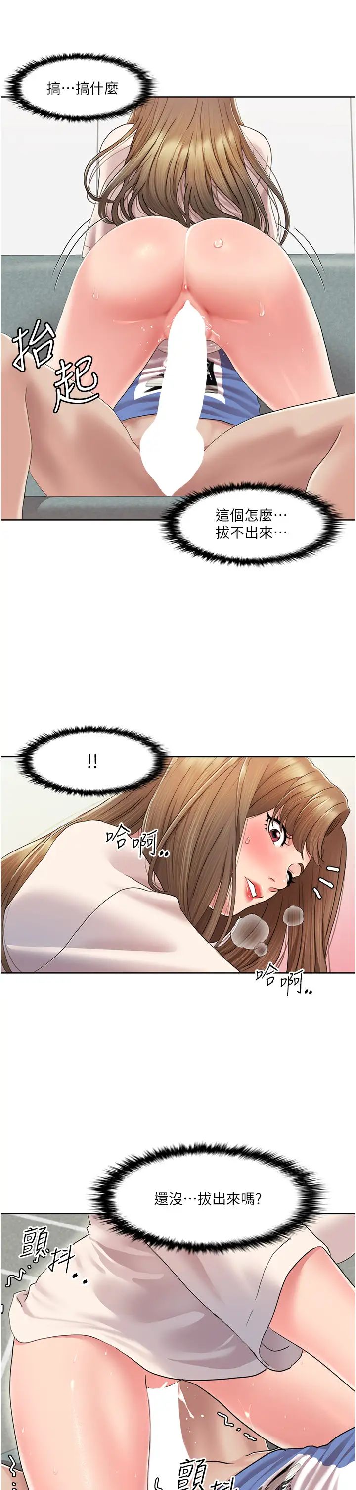 《我的性福劇本》漫画 第6話-不知不覺填滿全身
