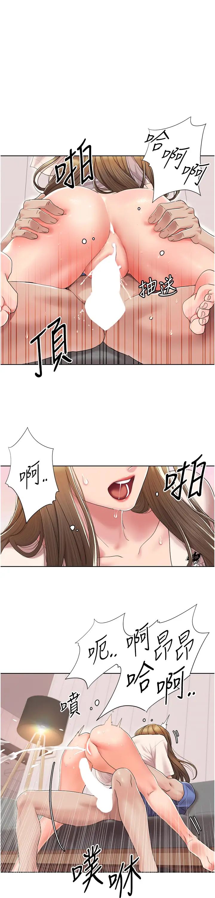 《我的性福劇本》漫画 第6話-不知不覺填滿全身