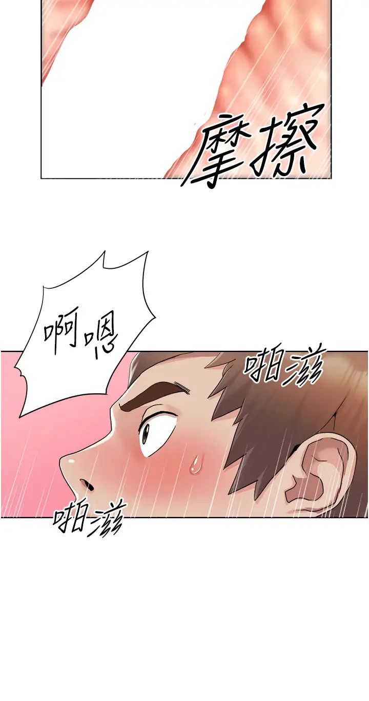 《我的性福劇本》漫画 第6話-不知不覺填滿全身