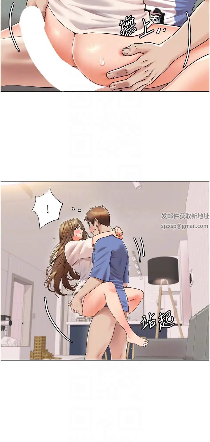 《我的性福劇本》漫画 第6話-不知不覺填滿全身