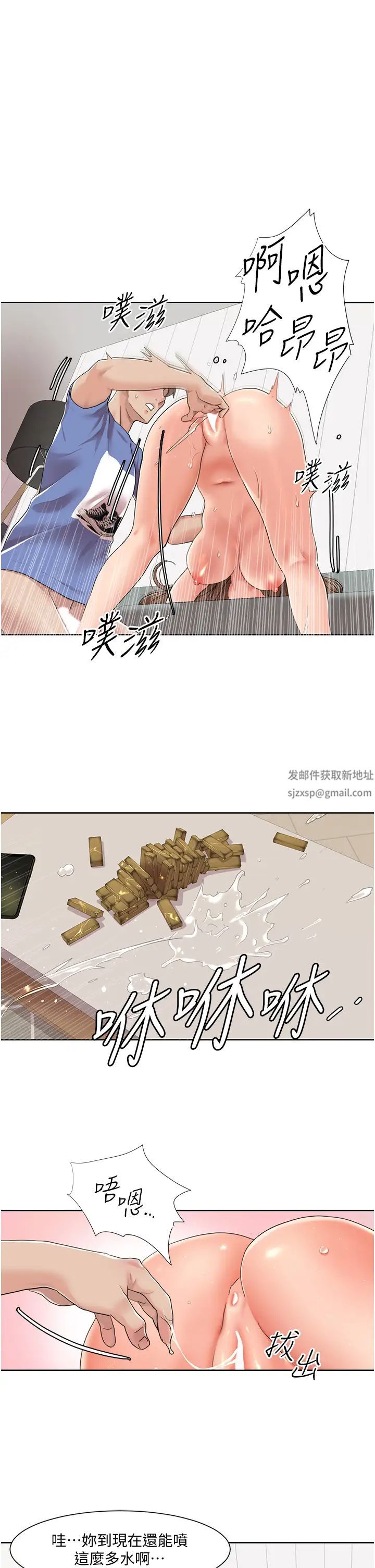 《我的性福劇本》漫画 第6話-不知不覺填滿全身