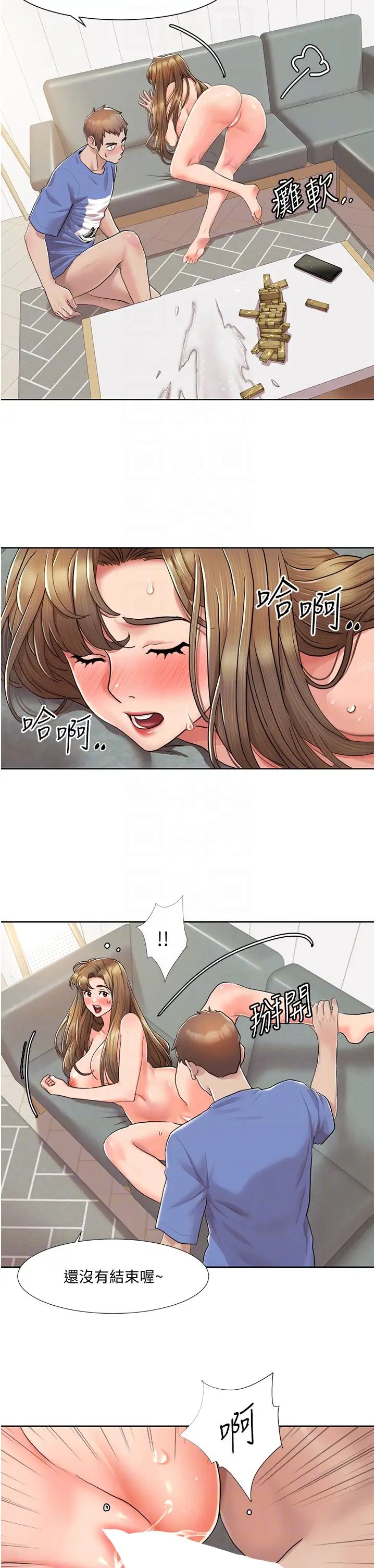《我的性福劇本》漫画 第6話-不知不覺填滿全身