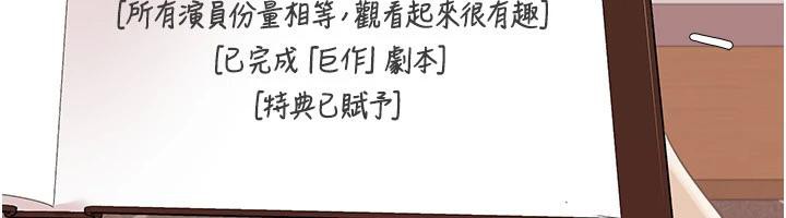 《我的性福劇本》漫画 最終話-性福美滿的家庭