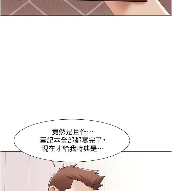 《我的性福劇本》漫画 最終話-性福美滿的家庭