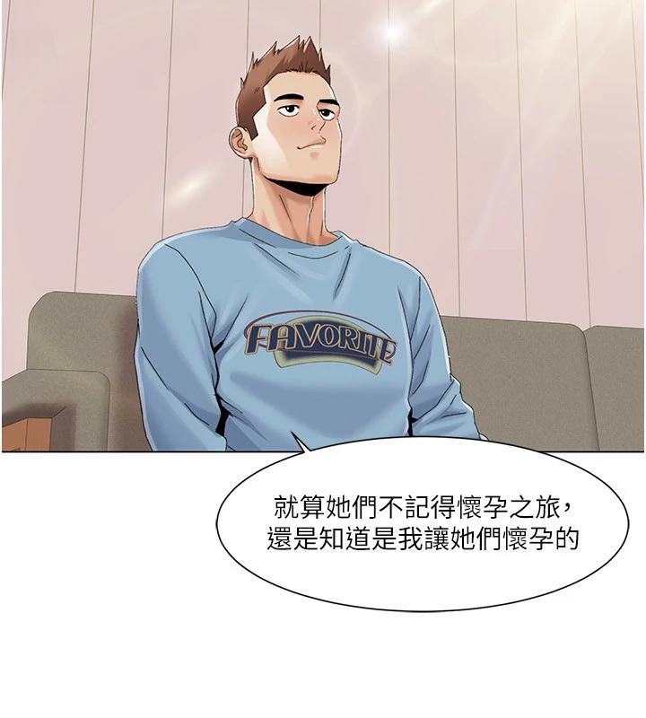 《我的性福劇本》漫画 最終話-性福美滿的家庭