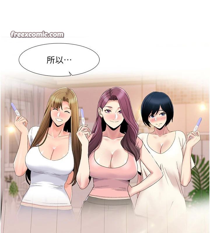 《我的性福劇本》漫画 最終話-性福美滿的家庭