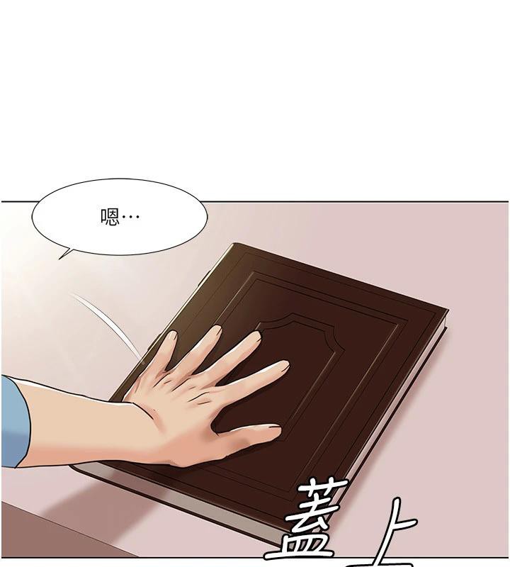 《我的性福劇本》漫画 最終話-性福美滿的家庭