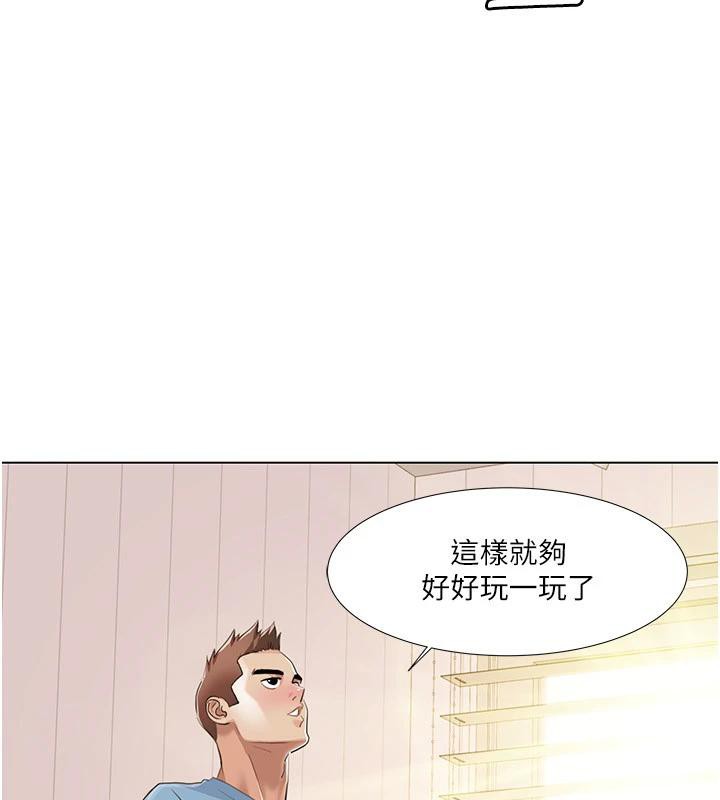 《我的性福劇本》漫画 最終話-性福美滿的家庭
