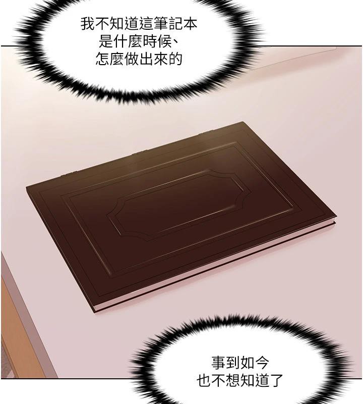 《我的性福劇本》漫画 最終話-性福美滿的家庭