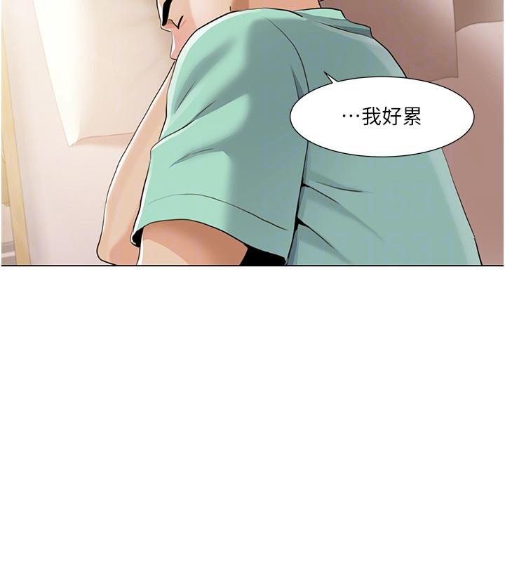 《我的性福劇本》漫画 最終話-性福美滿的家庭