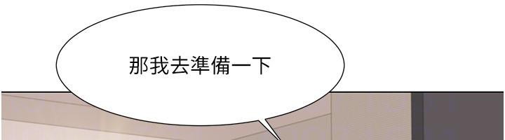 《我的性福劇本》漫画 最終話-性福美滿的家庭