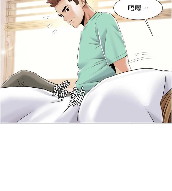 《我的性福劇本》漫画 最終話-性福美滿的家庭