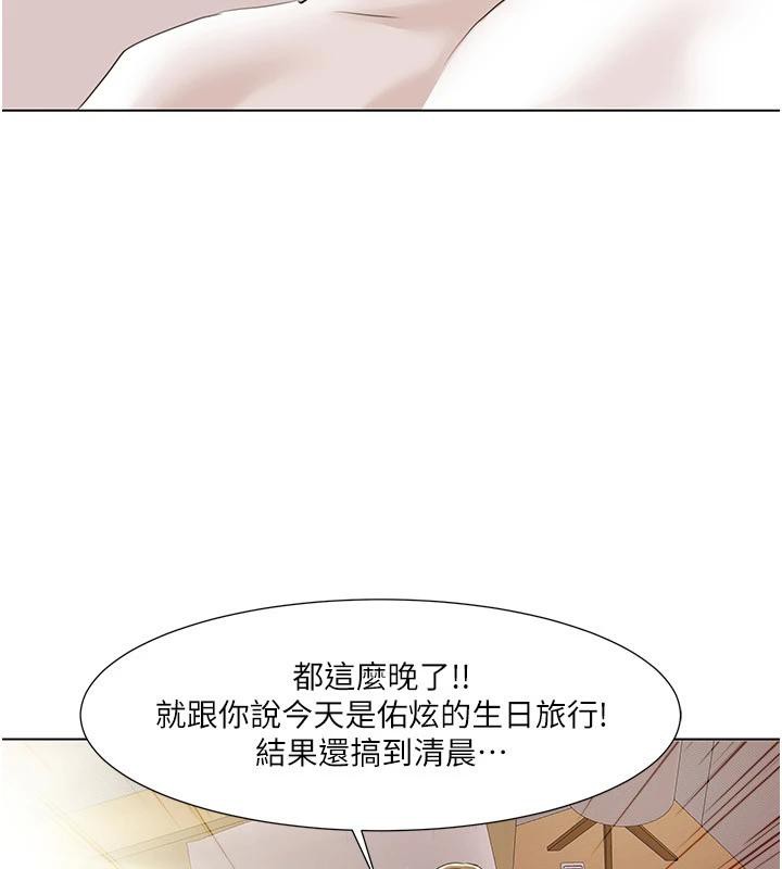 《我的性福劇本》漫画 最終話-性福美滿的家庭