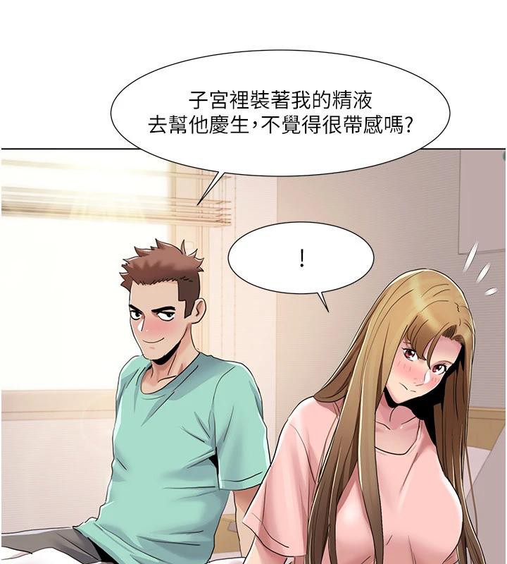 《我的性福劇本》漫画 最終話-性福美滿的家庭