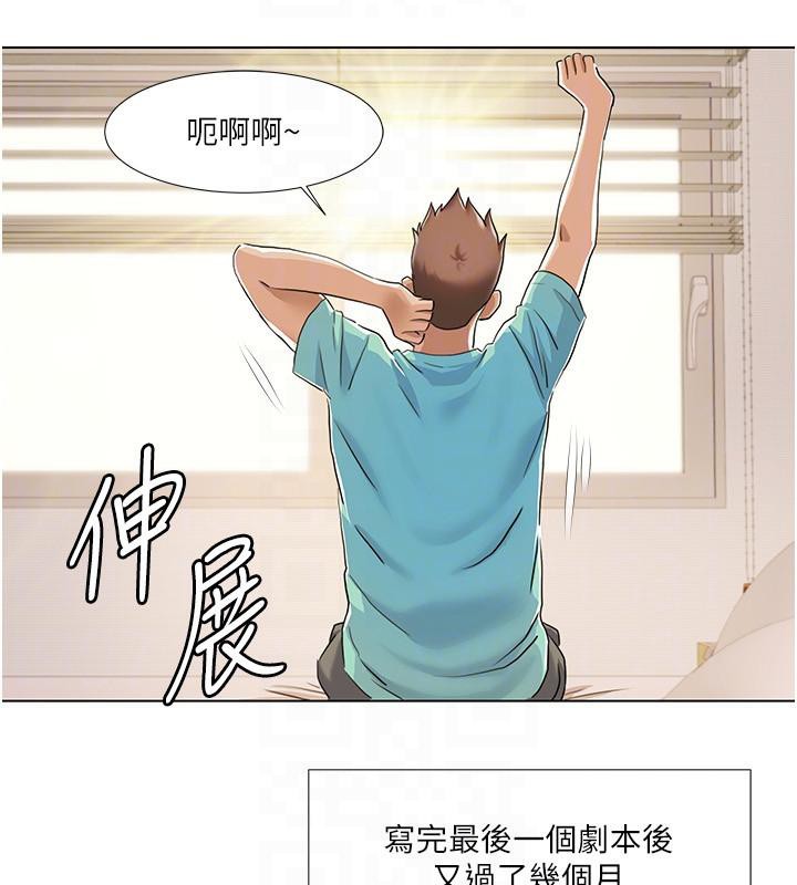 《我的性福劇本》漫画 最終話-性福美滿的家庭