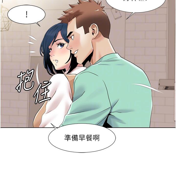 《我的性福劇本》漫画 最終話-性福美滿的家庭