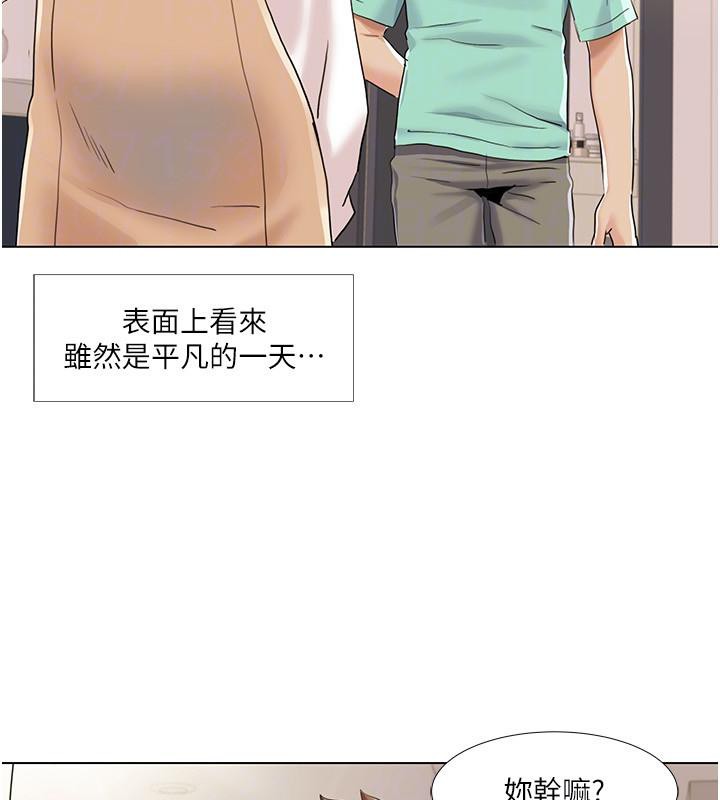 《我的性福劇本》漫画 最終話-性福美滿的家庭