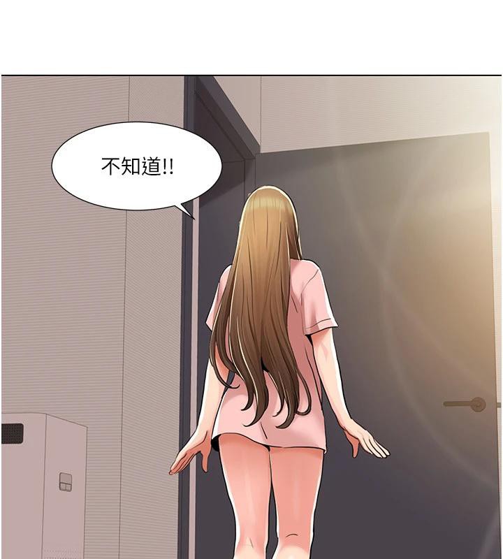 《我的性福劇本》漫画 最終話-性福美滿的家庭