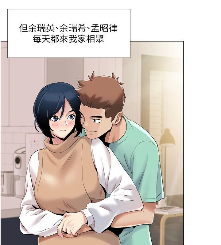 《我的性福劇本》漫画 最終話-性福美滿的家庭