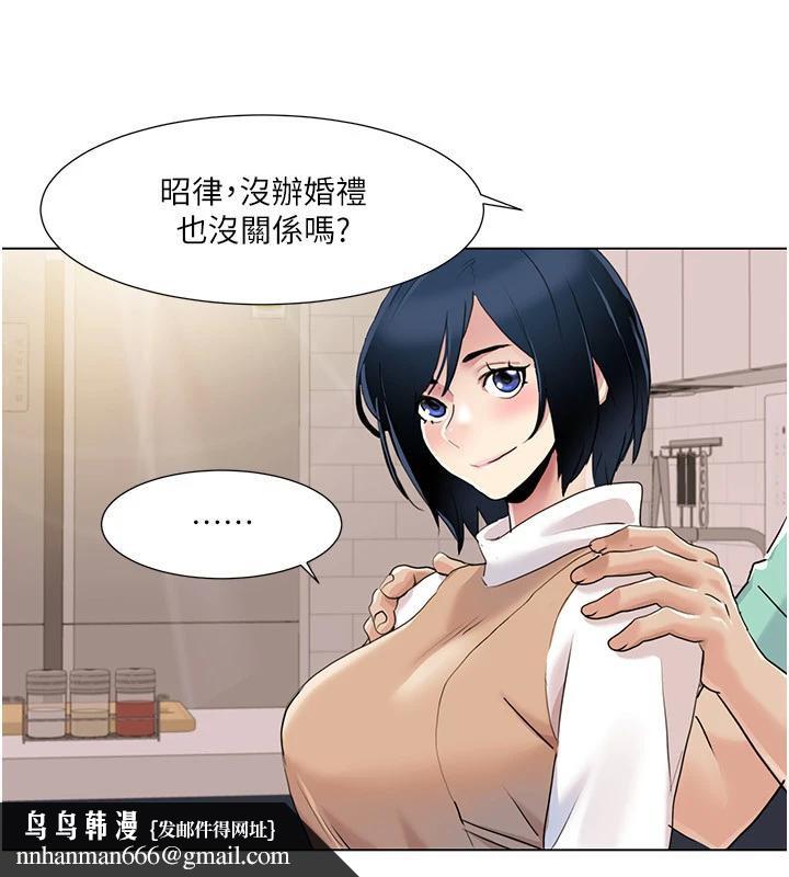 《我的性福劇本》漫画 最終話-性福美滿的家庭