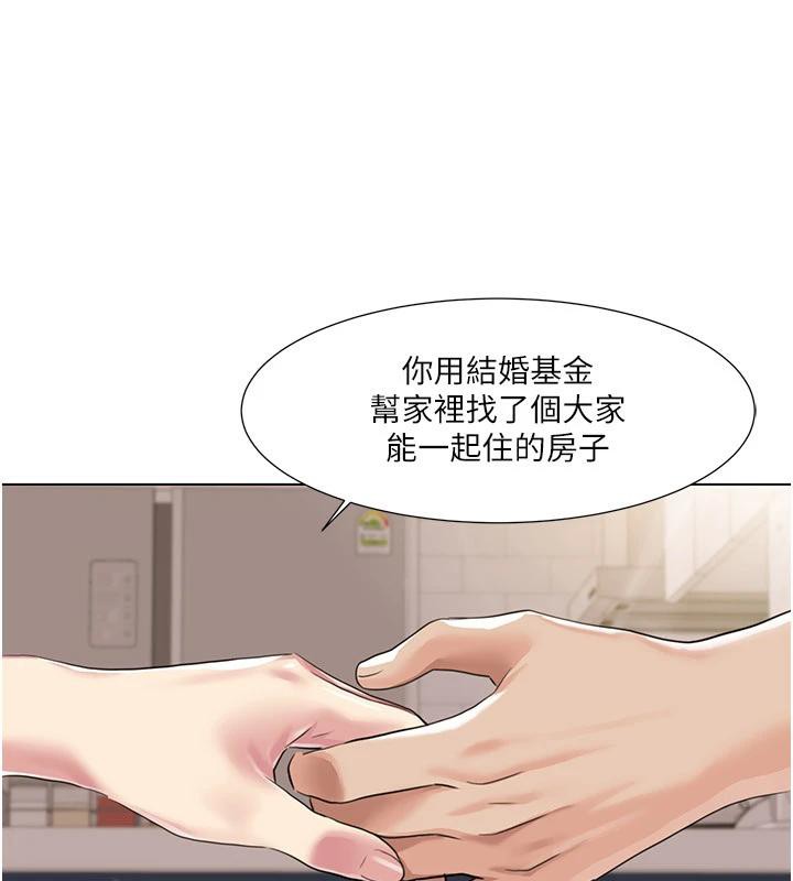 《我的性福劇本》漫画 最終話-性福美滿的家庭
