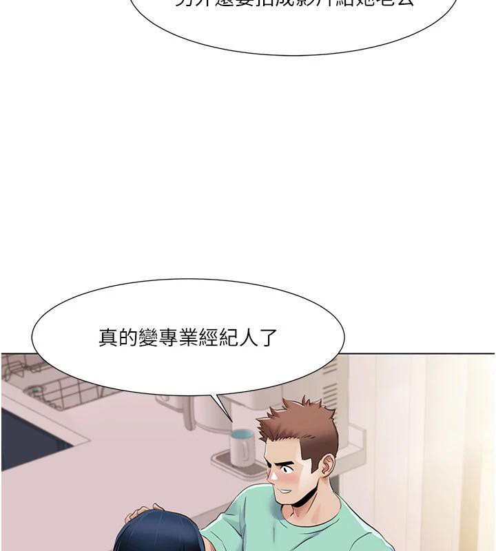 《我的性福劇本》漫画 最終話-性福美滿的家庭