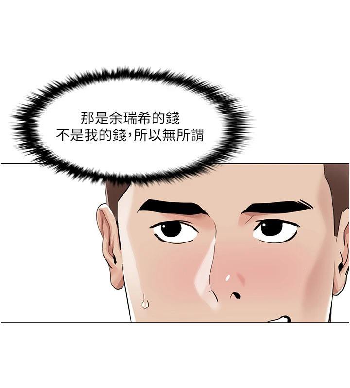 《我的性福劇本》漫画 最終話-性福美滿的家庭