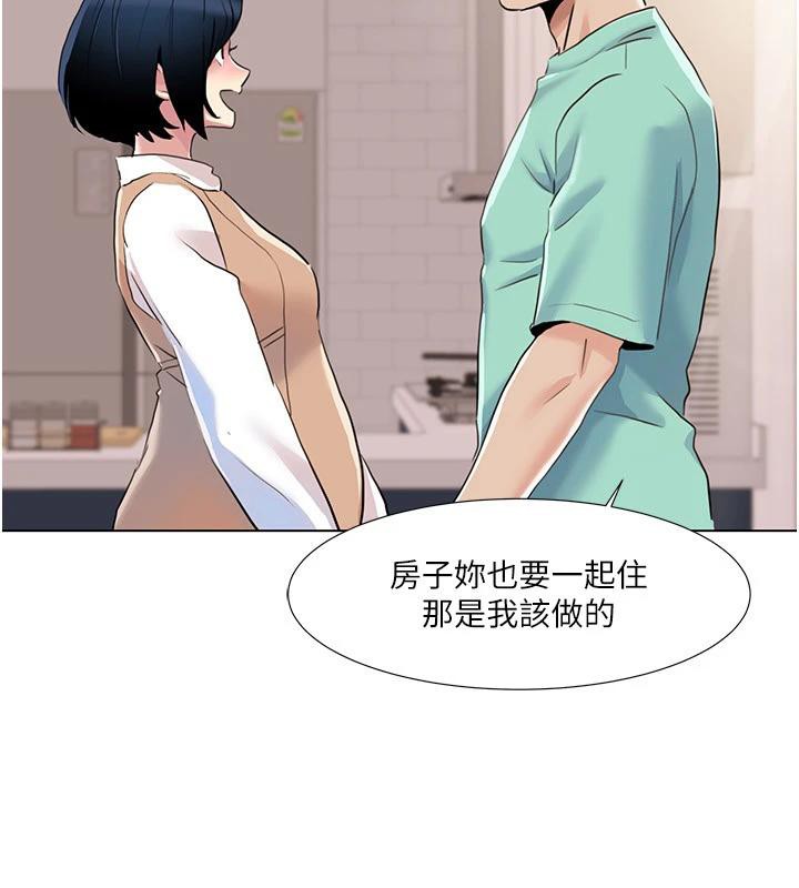 《我的性福劇本》漫画 最終話-性福美滿的家庭