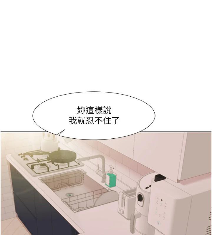 《我的性福劇本》漫画 最終話-性福美滿的家庭