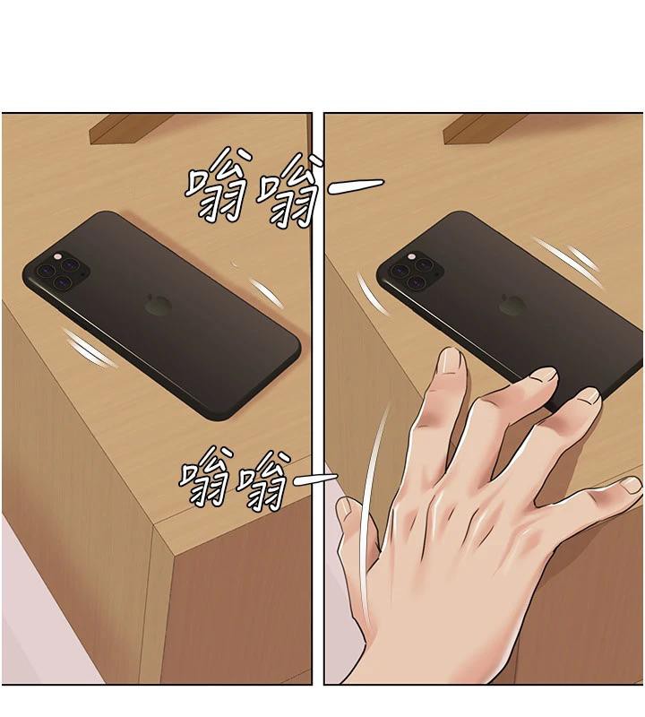 《我的性福劇本》漫画 最終話-性福美滿的家庭