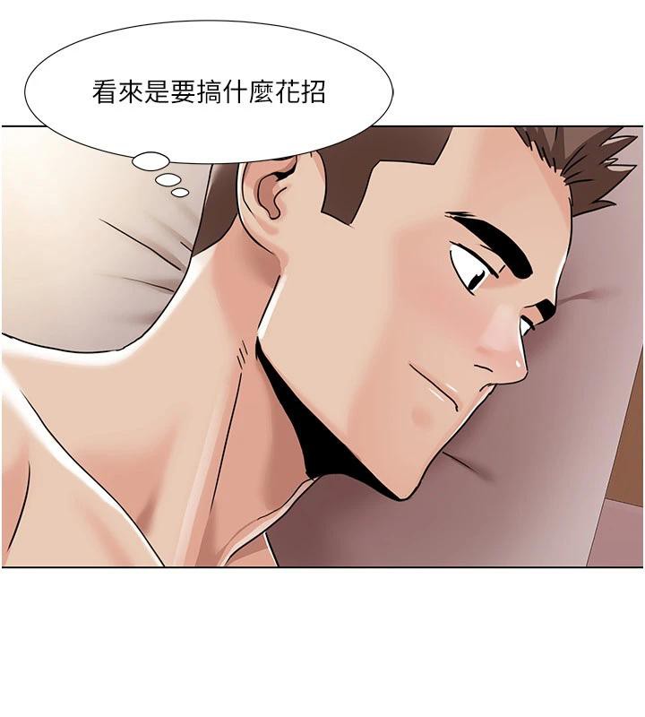 《我的性福劇本》漫画 最終話-性福美滿的家庭