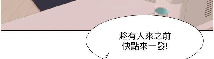《我的性福劇本》漫画 最終話-性福美滿的家庭