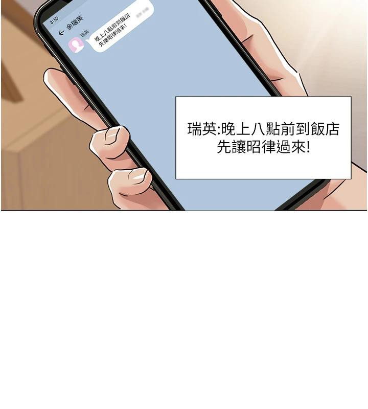 《我的性福劇本》漫画 最終話-性福美滿的家庭