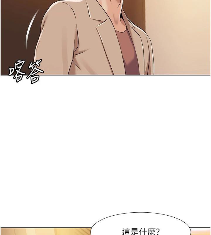 《我的性福劇本》漫画 最終話-性福美滿的家庭