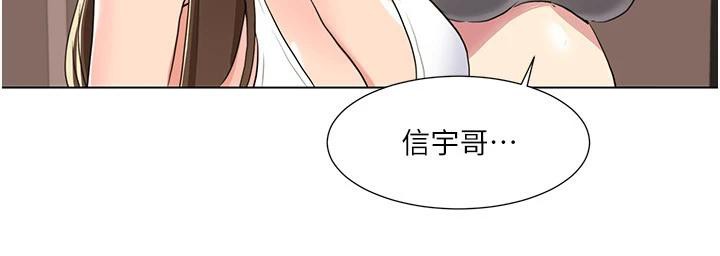 《我的性福劇本》漫画 最終話-性福美滿的家庭