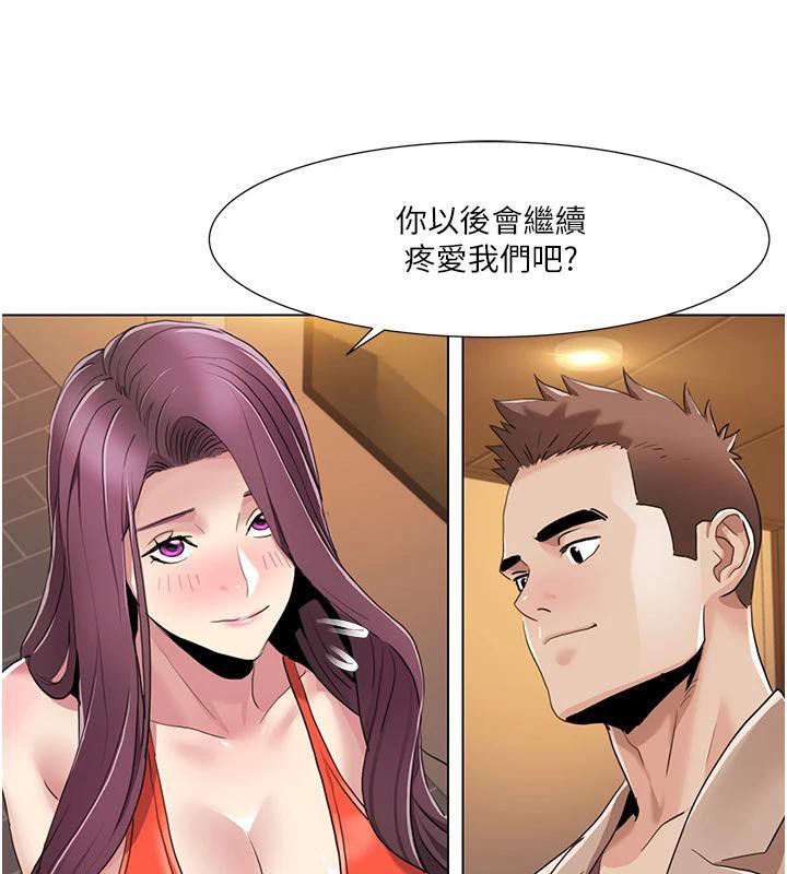 《我的性福劇本》漫画 最終話-性福美滿的家庭