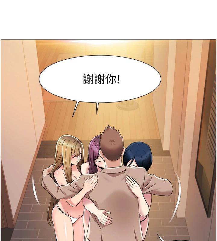《我的性福劇本》漫画 最終話-性福美滿的家庭