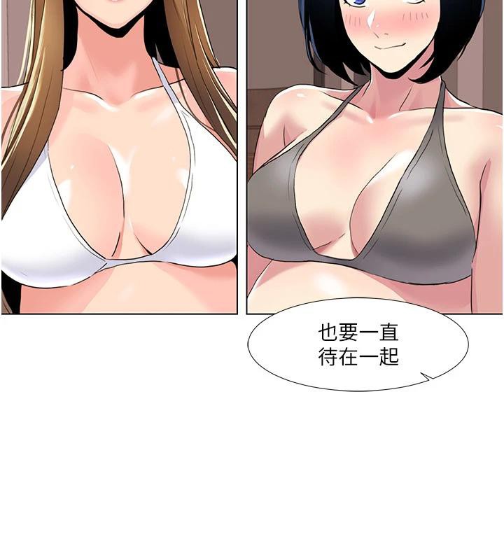 《我的性福劇本》漫画 最終話-性福美滿的家庭