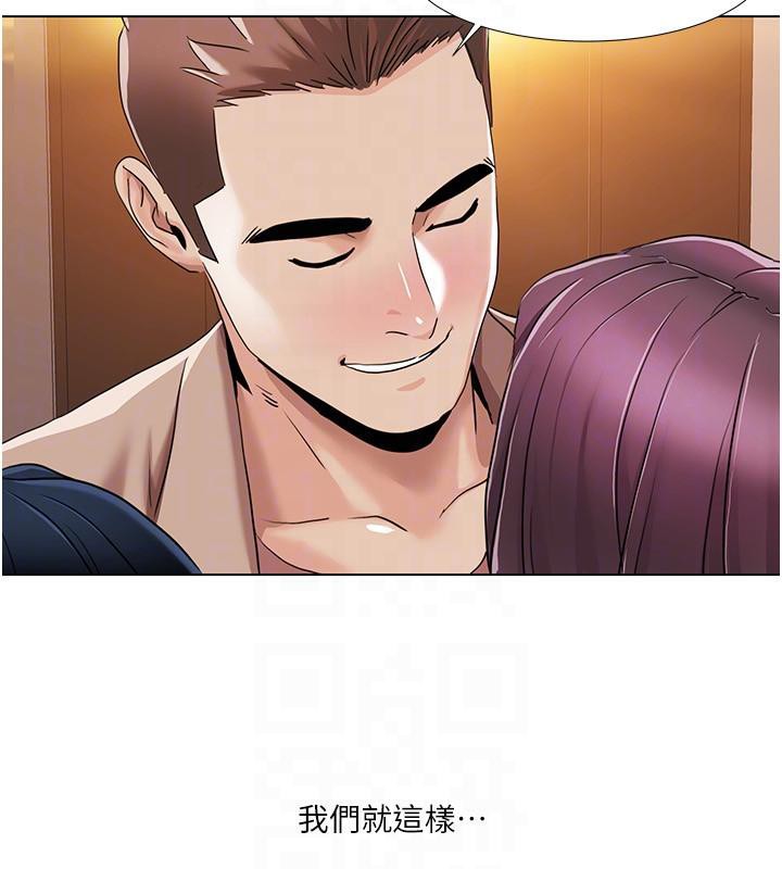《我的性福劇本》漫画 最終話-性福美滿的家庭